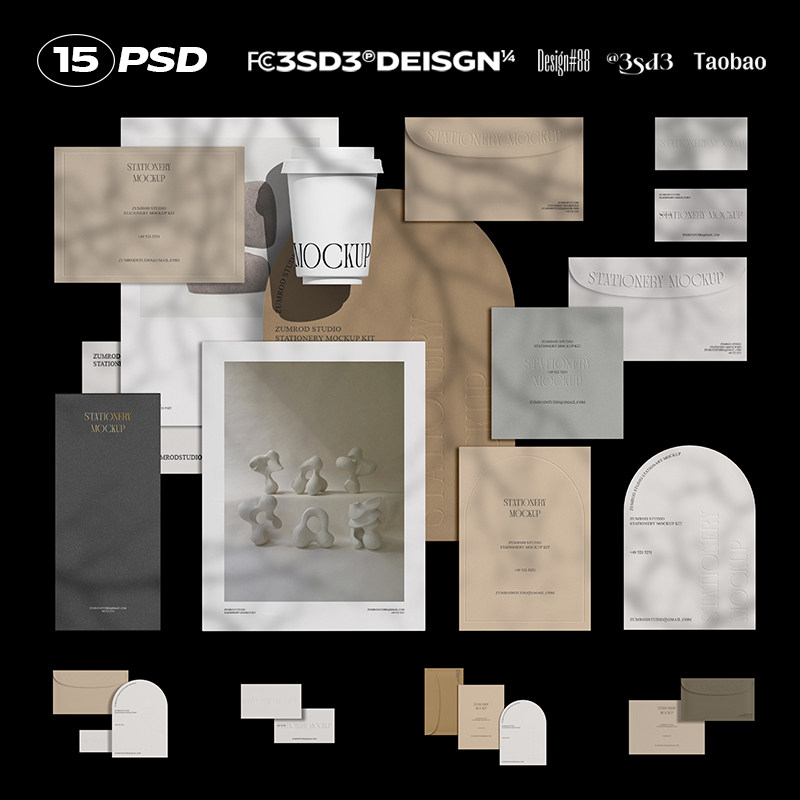3SD3平铺专业商业婚礼文艺咖啡杯海报信封邀请函名片VI样机PS素材