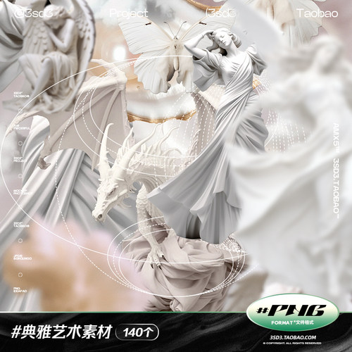 3SD3抽象简约高级典雅雕塑文艺欧普抽象不规则点阵图形PS设计素材