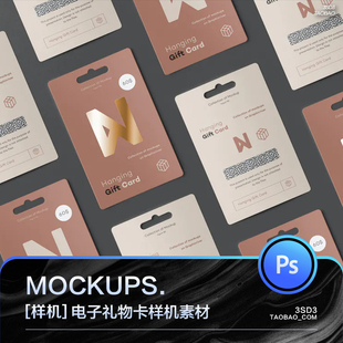 3SD3多角度互联网APP电子礼品挂扣卡片充值卡矩阵排列PS样机素材