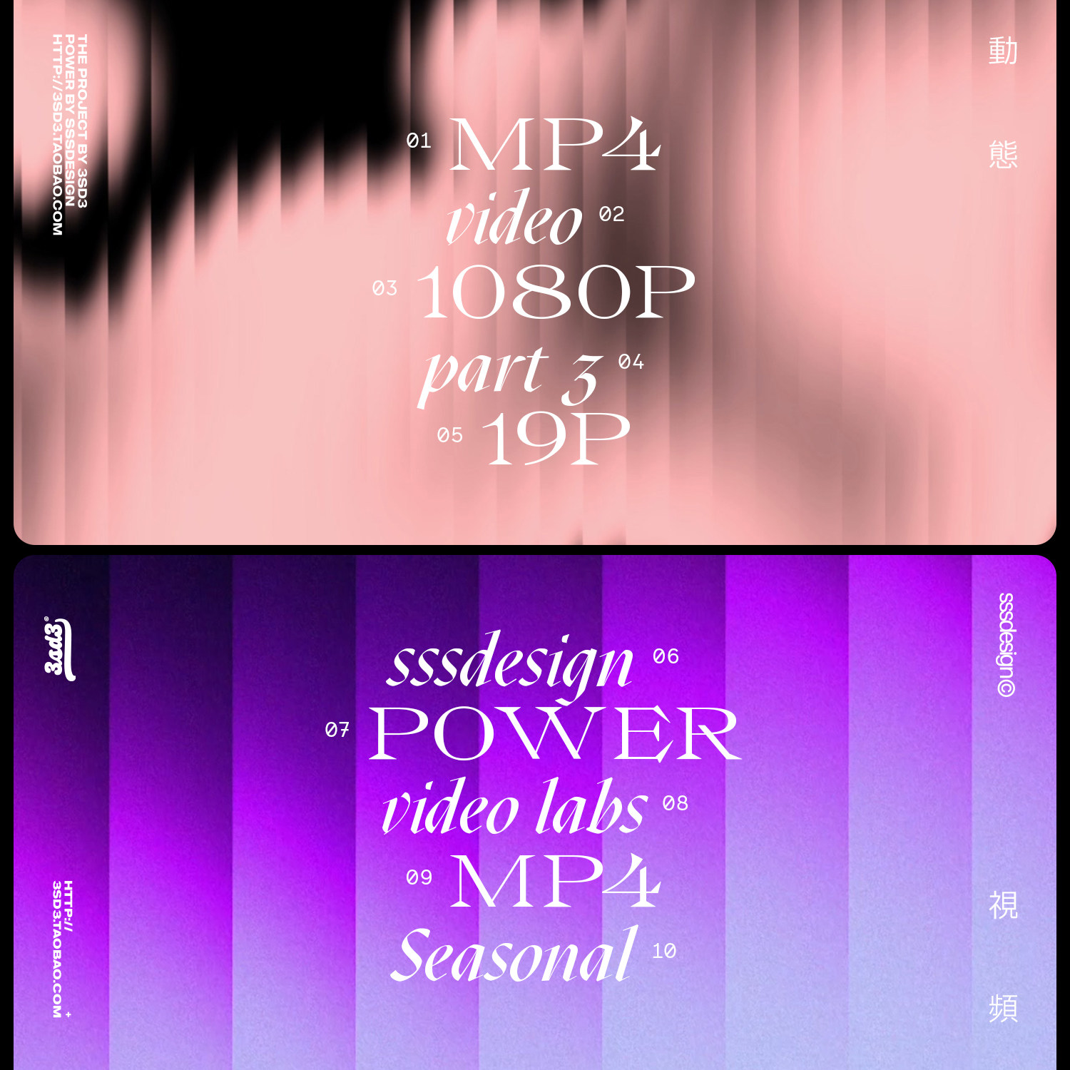 3SD3酸性复古渐变色彩MP4格式1080P高清动态视频直播酒吧背景素材,商务/设计服务,样图/效果图销售,淘宝优惠券,粉丝福利购,淘宝优惠卷