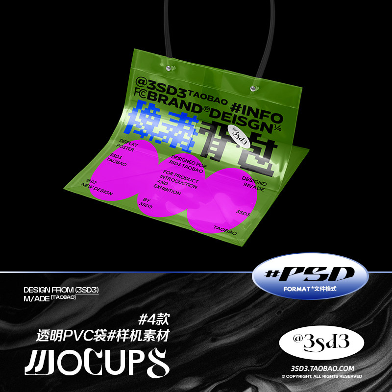 3sd3 多角度透明塑料pvc手提包装袋子mockups样机psd设计vis素材