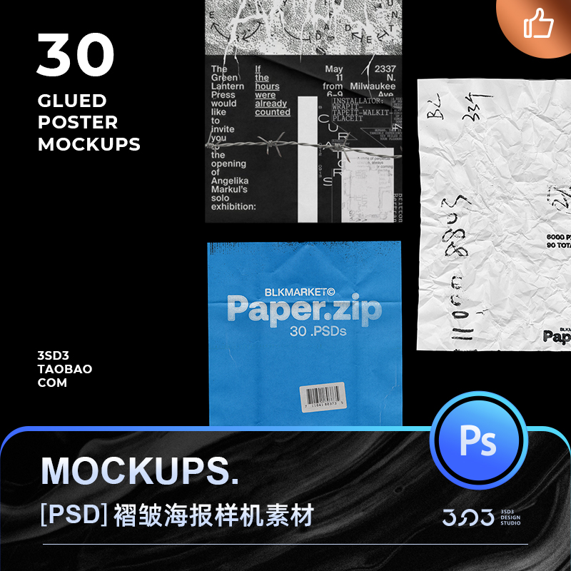 3sd3做旧褶皱颓废复古折痕底纹肌理纸张海报poster样机ps设计素材