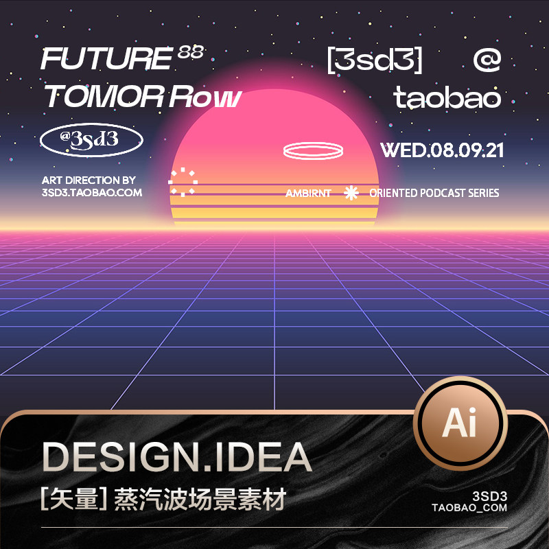 3sd3复古日式citypop蒸汽波幻象霓虹艺术风格渐变网格太阳背景素