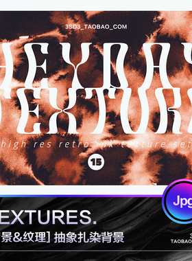 3SD3复古嘻哈小众电音酸性水墨侵染噪点扎染肌理背景图片设计素材