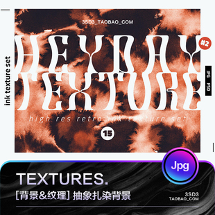 3SD3复古嘻哈小众电音酸性水墨侵染噪点扎染肌理背景图片设计素材
