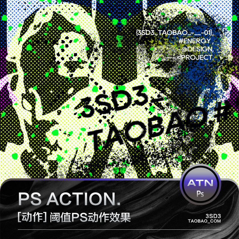 3sd3超酷嘻哈小众风滑板做旧涂鸦照片阈值效果喷漆涂鸦ps笔刷动作