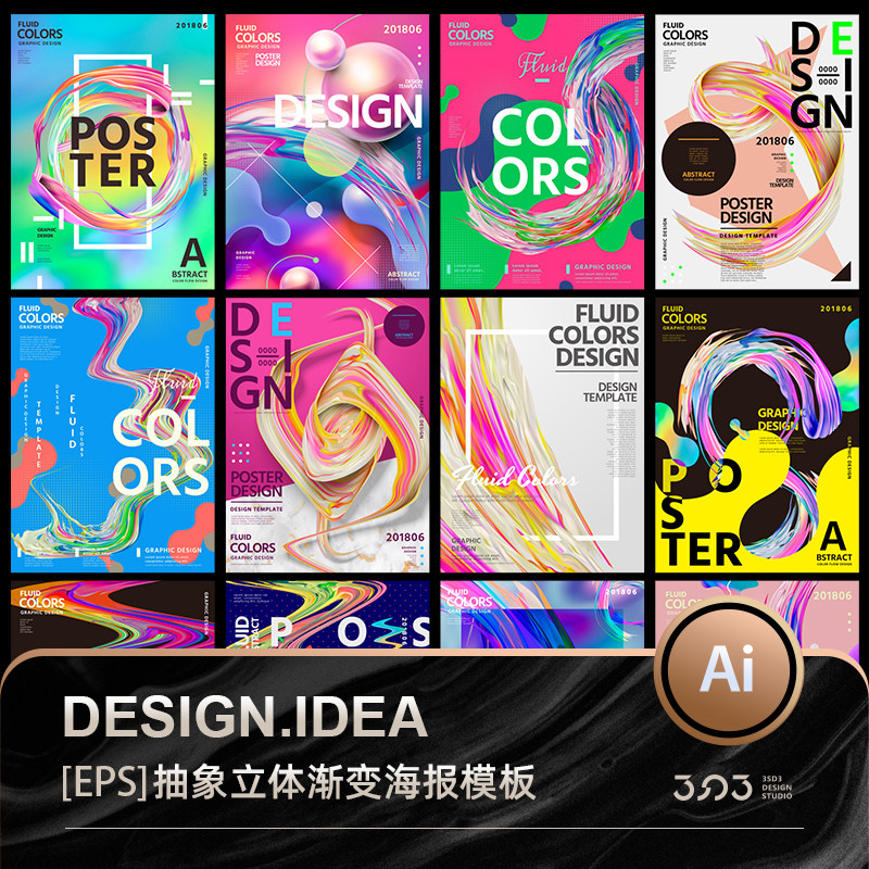 3SD3未来科技梦幻彩色立体3D抽象渐变液化艺术视觉AI海报设计素材