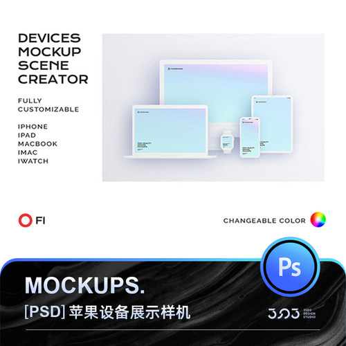 3SD3极简风格苹果电子设备APPUI效果图展示MOCKUP样机PS设计素材