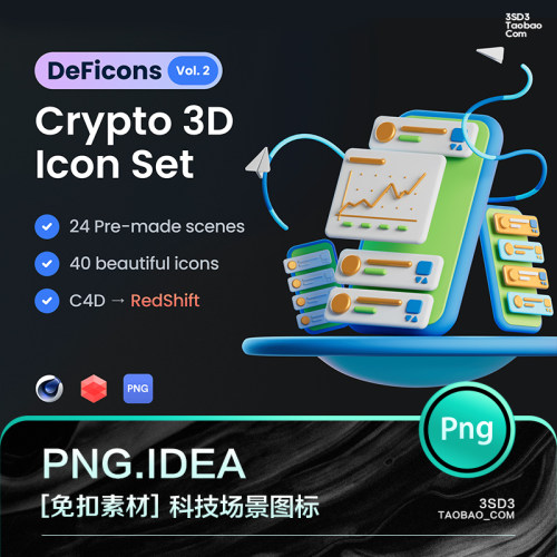 3SD3三维3D立体互联网风大数据区块链科技模块场景UI图标设计素材