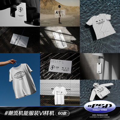 3SD3潮流Y2K工业文创机能潮牌嘻哈服装品牌衣服T恤VI样机设计素材