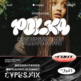 3SD3趣味小众Y2K个性游戏气泡圆形泡泡可爱PSAI英文MAC字体安装包