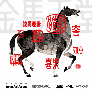 3SD3原创可商用 马年春节新年古风元素篆书印章中文字体PNG免扣图