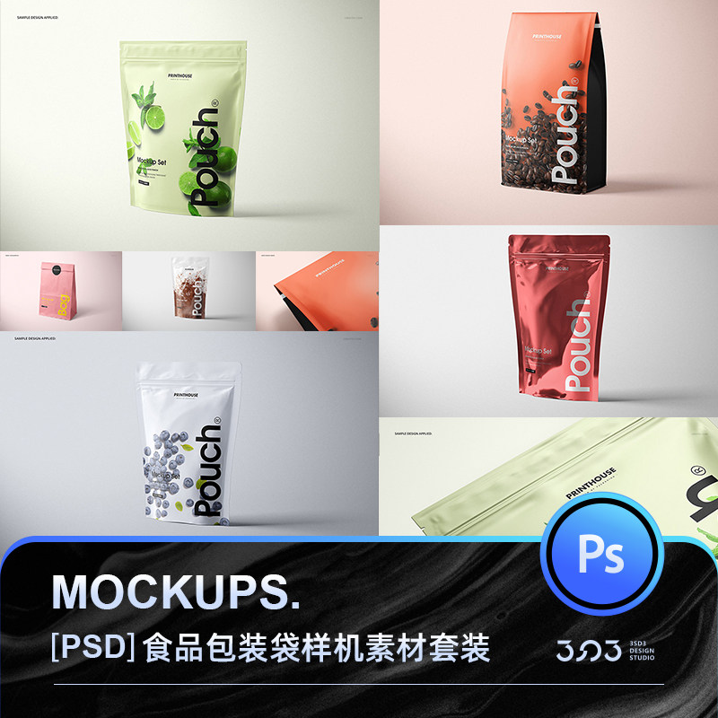 3SD3自封食品咖啡茶叶金属铝箔密封立式包装袋展示样机PS设计素材