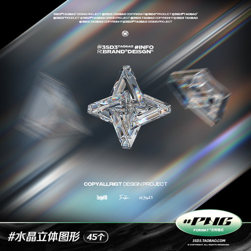 3SD3高级简约精致立体质感闪亮水晶玻璃钻石多面体不规则图形素材