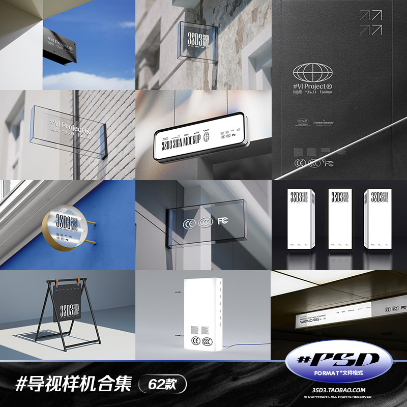 3SD3户外街头墙壁室内商业商店透明亚克力灯箱店招导视PS样机素材