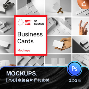 高级商业质感多角度精品商务高端名片展示贴图模型MOCKUP样机素材