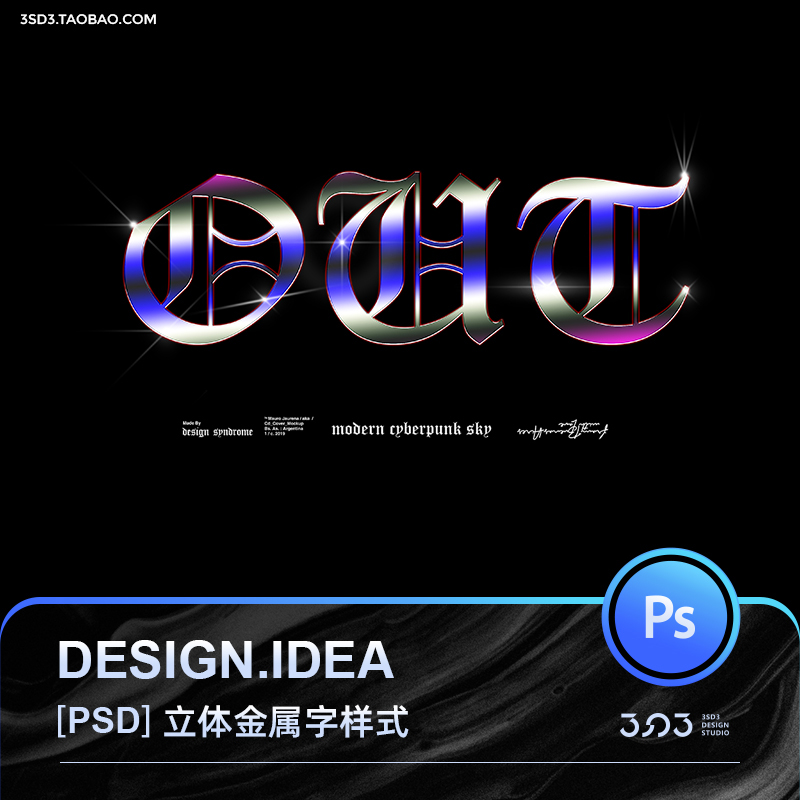 3SD3独立小众立体三维3D赛博朋克酸性风格金属哥特字体PS样式素材