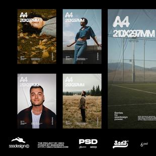 3SD3复古褶皱胶合肌理平铺A4规格多张海报作品MOCKUP展示样机样机