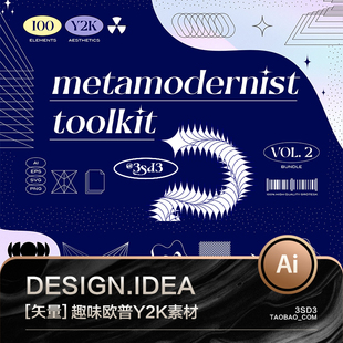 3SD3未来趣味抽象机能Y2K赛博朋克欧普个性幻象不规则图形AI素材