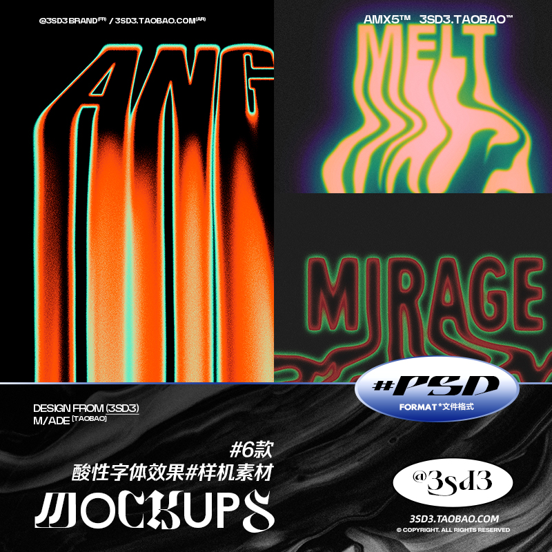 3SD3六款潮流电音酸性迷幻液化滴落流动渐变字体LOGO效果样机素材