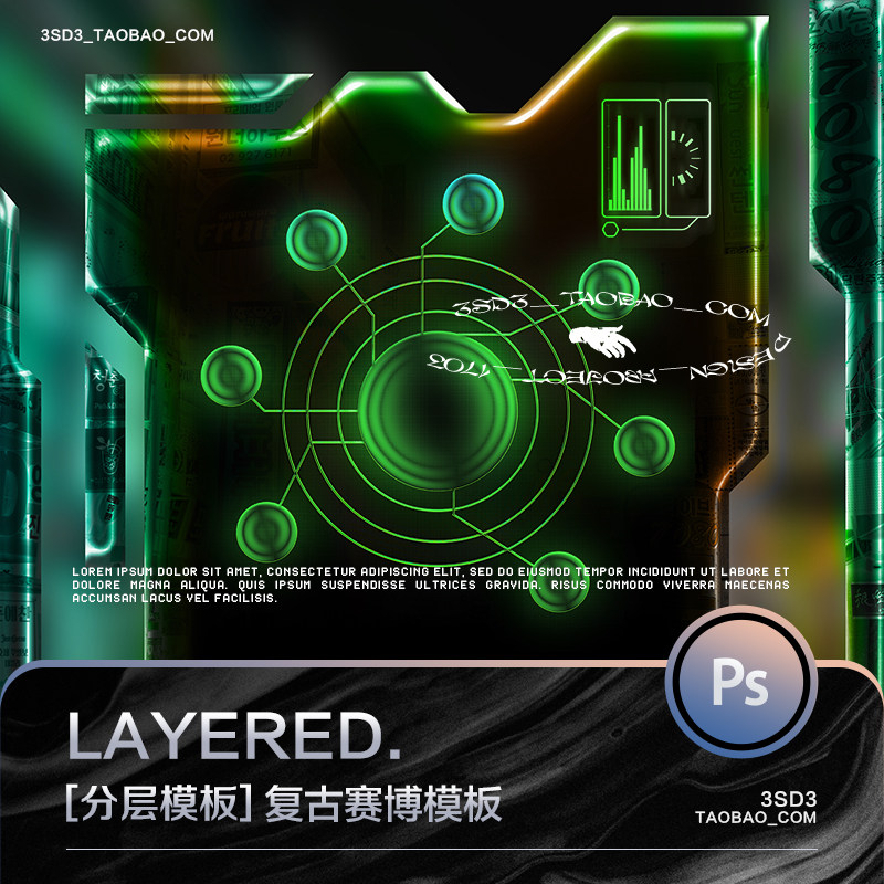 3SD3未来酸性迷幻电音游戏潮流赛博朋克蒸汽波科技模板PS设计素材