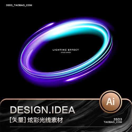 3SD3高端炫彩梦幻抽象科技流动光线主画面峰会背景矢量AI设计素材