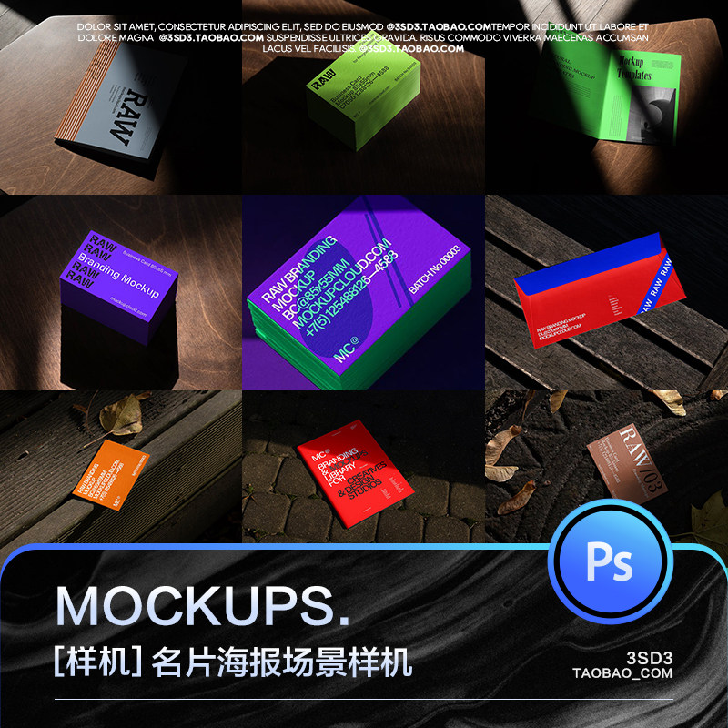 3SD3多角度欧美北欧风阴影光照户外场景卡片名片海报展样机PS素材