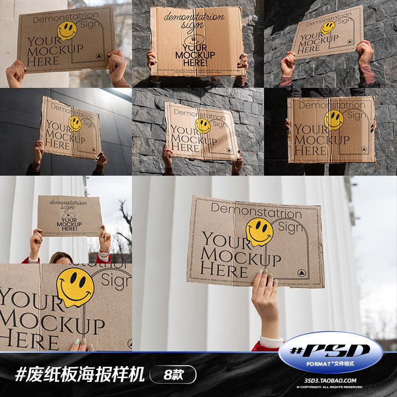 3sd3废弃做旧折印户外国外人物手举瓦楞纸板海报mockup样机ps素材