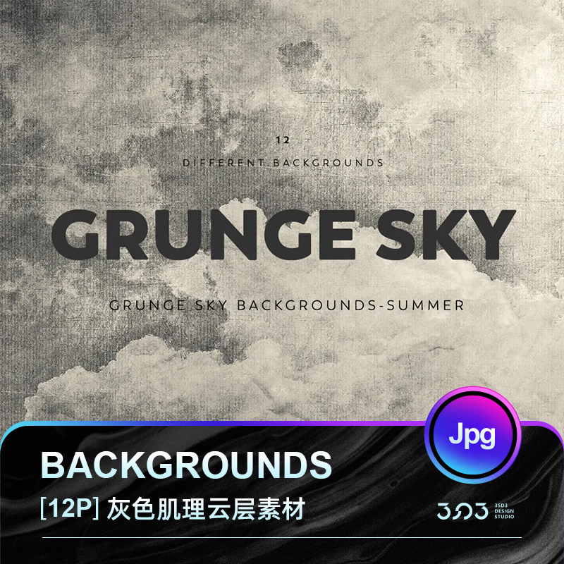 3sd3灰色复古刮痕天空云层云朵乌云肌理做旧噪点图片背景底纹素材