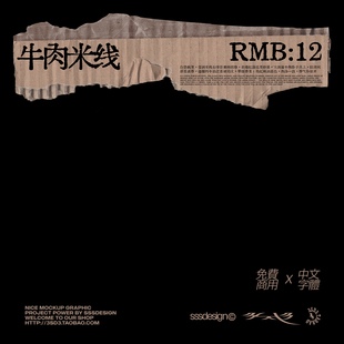 3SD3可商用做旧磨损复古粗糙毛边噪点肌理打字机古风格中文字体包