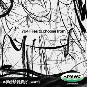 3SD3 嘻哈街头随意马克笔铅笔乱涂乱画涂鸦不规则线条PNG免扣素材
