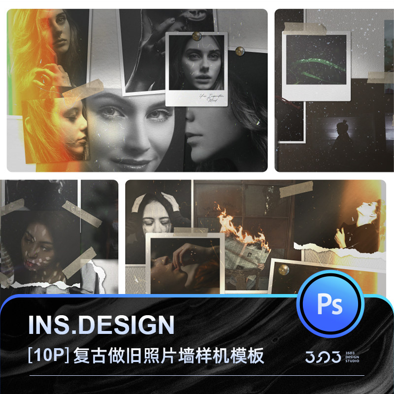 3SD3复古艺术做旧文艺阳光阴影遮罩宝丽来照片墙展示样机PS素材