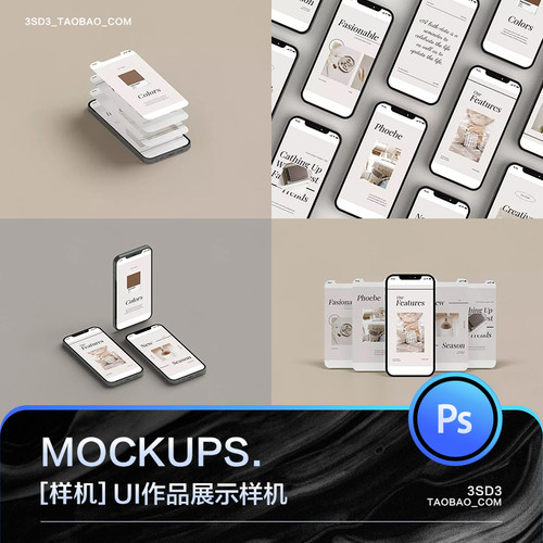 3SD3苹果手机IPHONE多媒体UI界面作品APP海报展示样机PS设计素材
