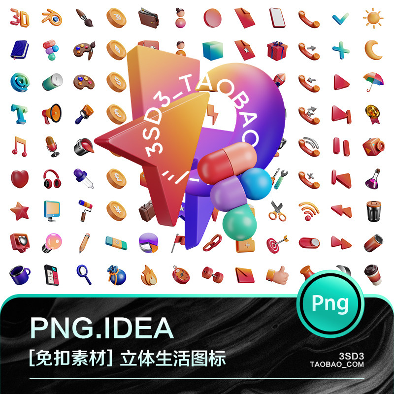 3SD3可爱卡通立体三维3D互利网生活潮流箭头符号UI图标PS设计素材