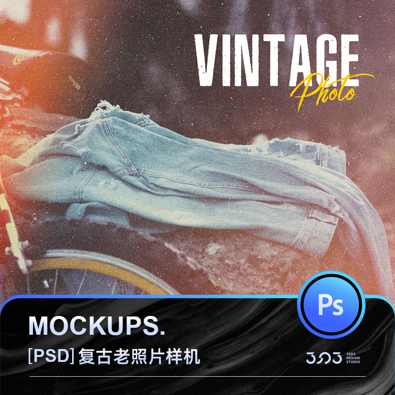 复古光晕噪点纹理图片老照片处理ps样机效果智能贴图mockup素材