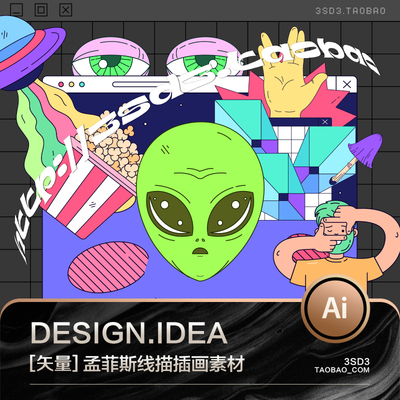 3SD3趣味搞怪孟菲斯CITYPOP扁平化互联网UI风卡通插画AI设计素材