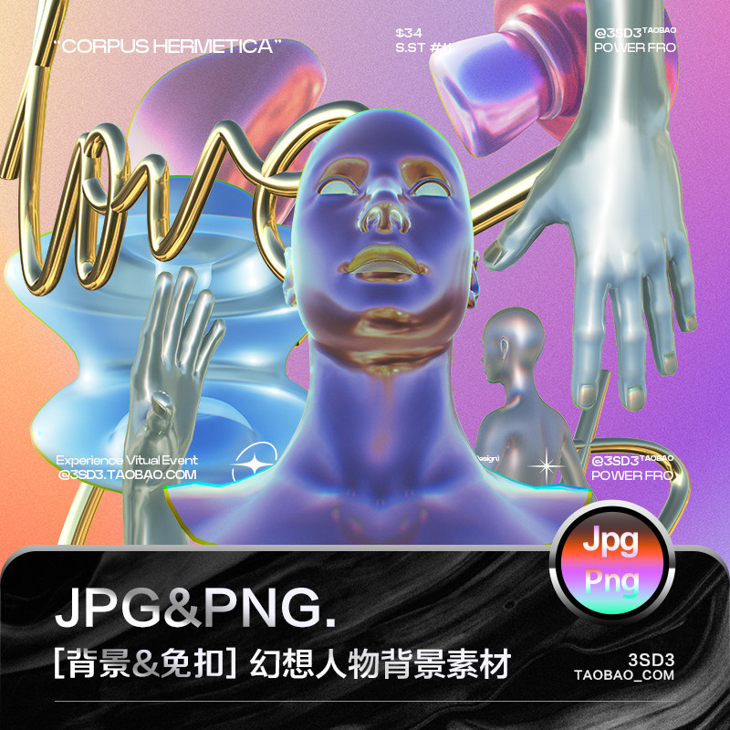3SD3未来Y2K幻想科技梦幻立体抽象人物手臂金属字免扣PNG设计素材