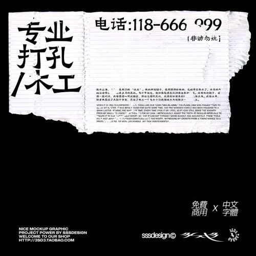 3SD3可商用复古艺术宋体文艺古风古代风格PROCREATE中文MAC字体包