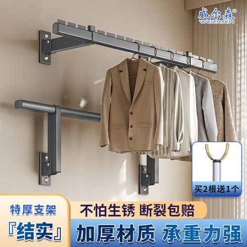 威尔森侧装晾衣架铝合金固定阳台