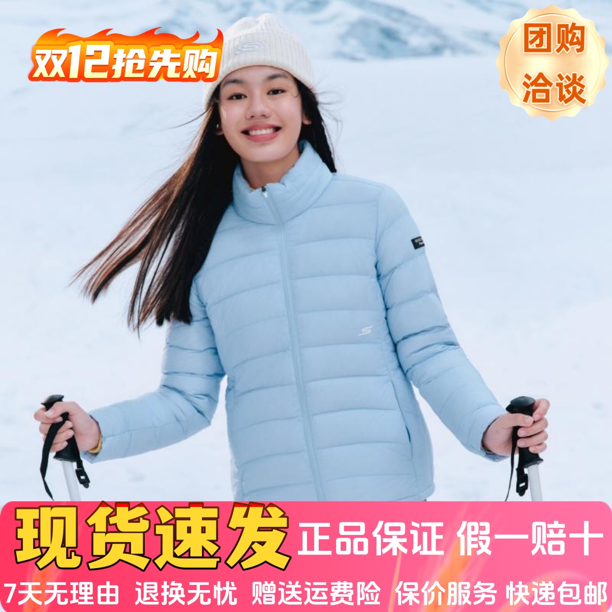 秋冬款女士休闲运动羽绒外套