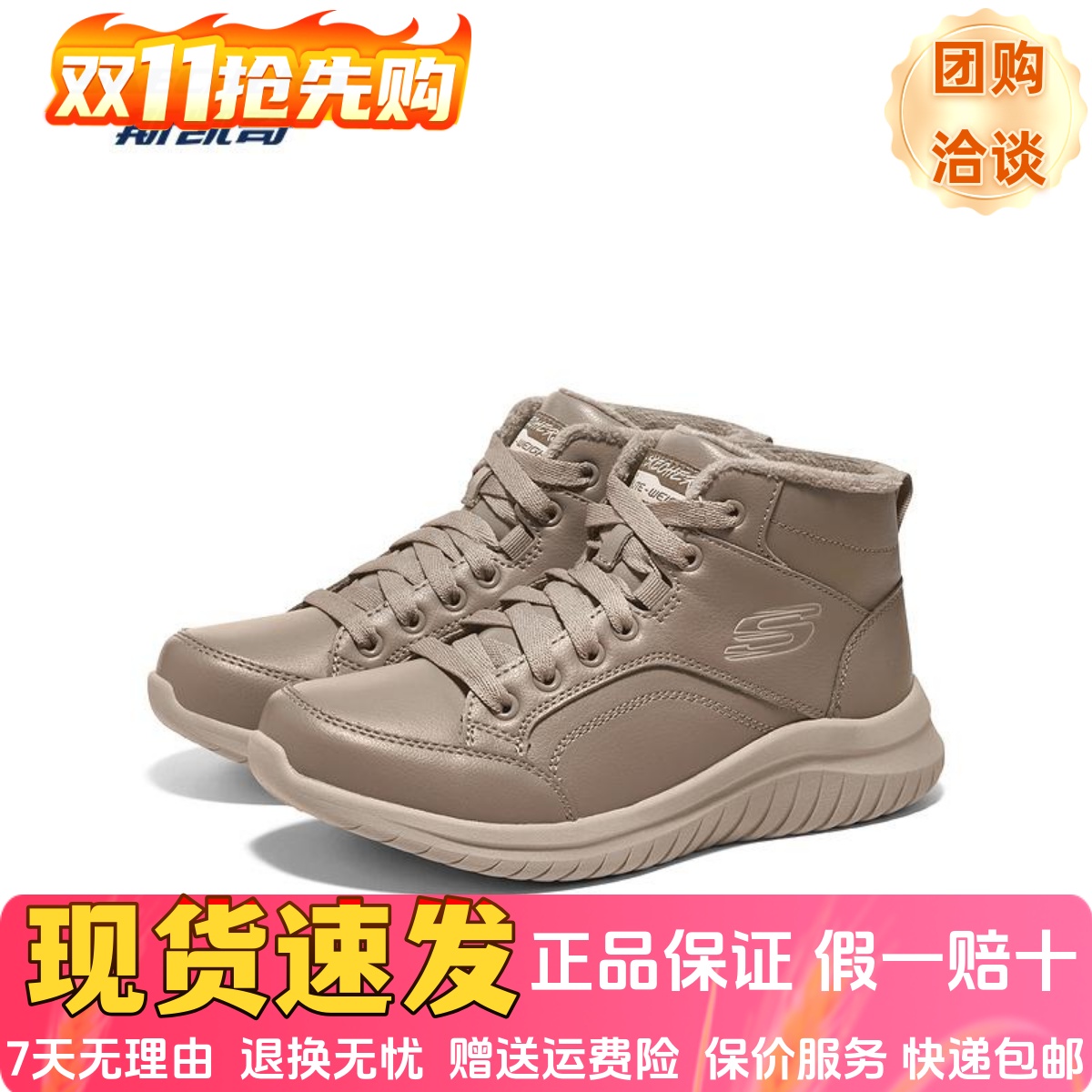 Skechers斯凯奇冬款女子加绒保暖绑带高帮休闲运动雪地靴167975