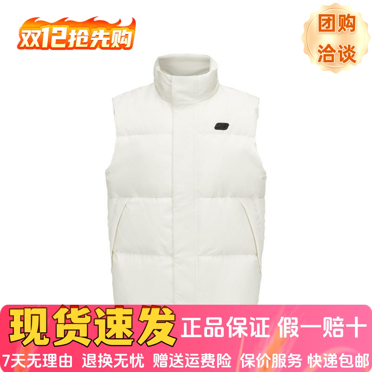 新款男女同款运动防水羽绒马甲