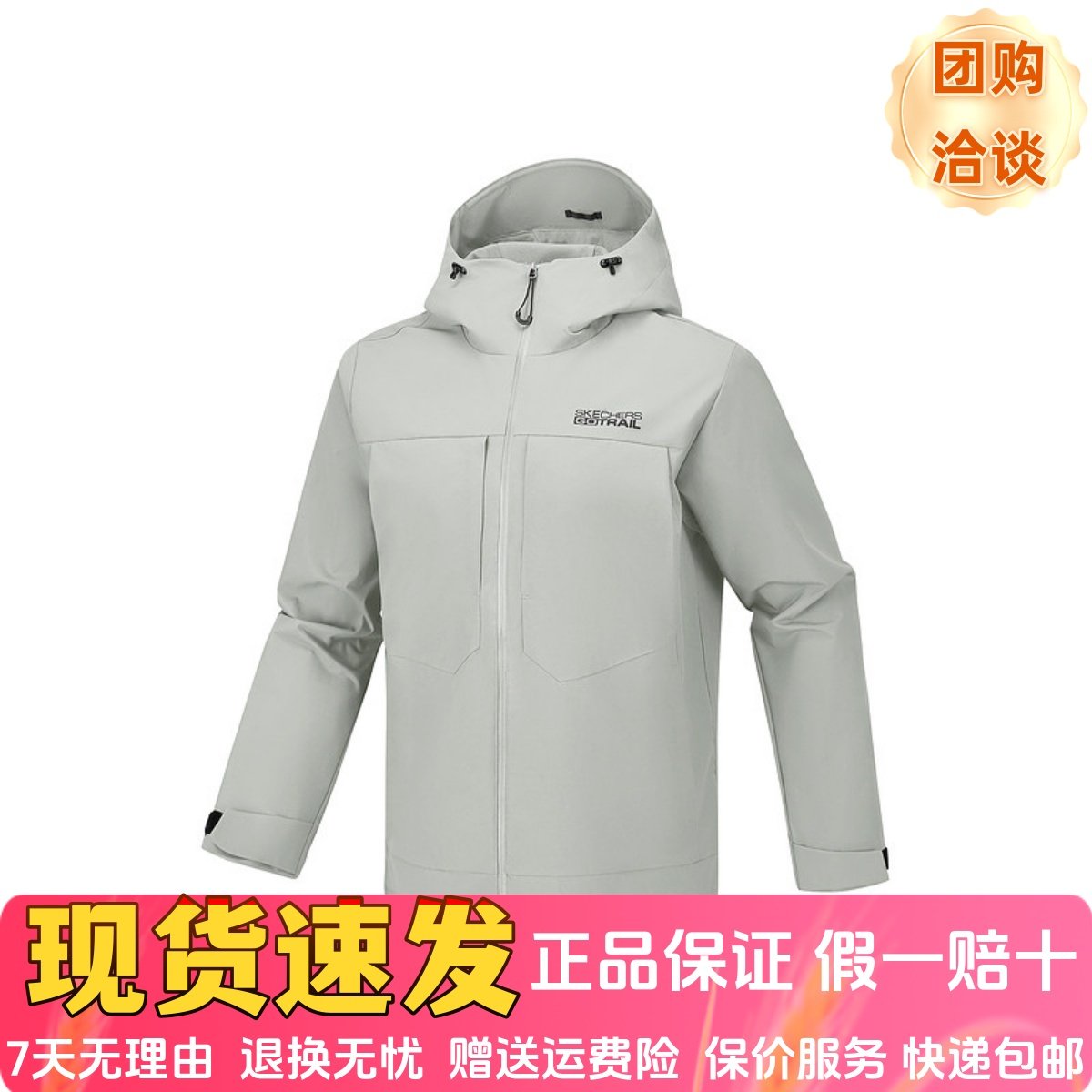 Skechers斯凯奇2026新款男士秋冬舒适潮流梭织连帽外套P226M136,运动服/休闲服装,运动茄克/外套,淘宝优惠券,粉丝福利购,淘宝优惠卷