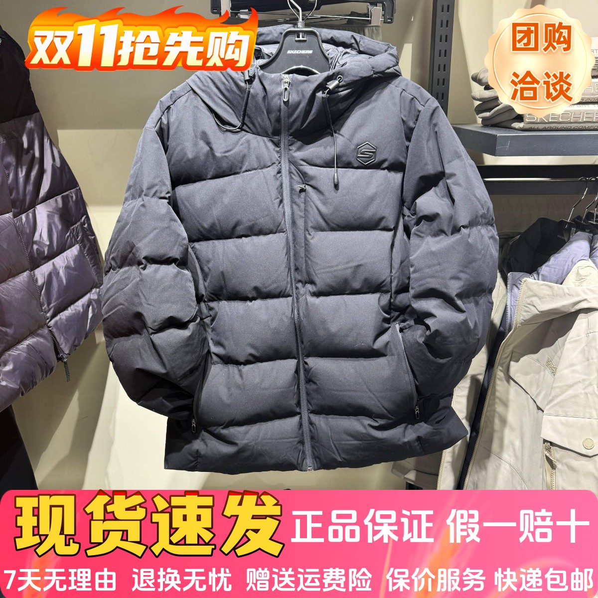 男装斯凯奇保暖连帽男款