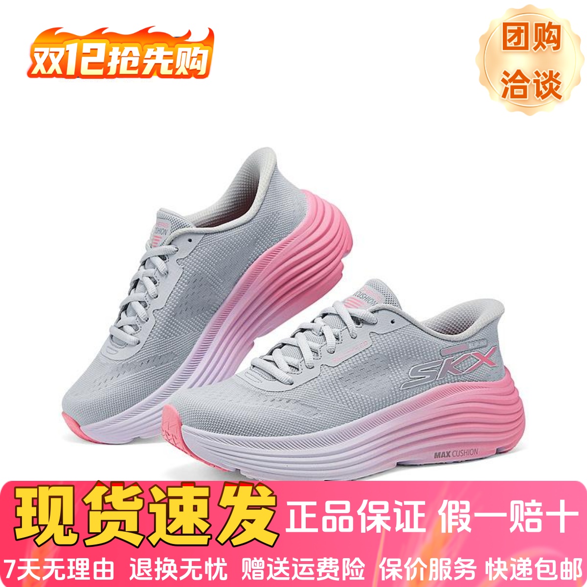 Skechers斯凯奇秋冬女款百搭个性轻便缓震回弹运动跑步鞋129473