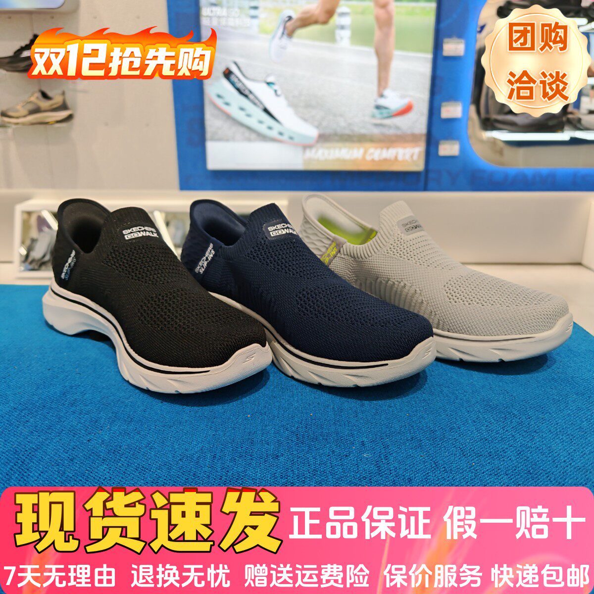 斯凯奇夏新款闪穿健步网面透气男