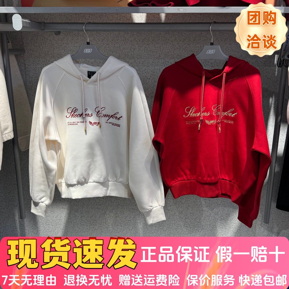 Skechers斯凯奇新年款女士秋冬季宽松针织连帽套头卫衣L126W006,运动服/休闲服装,运动卫衣/套头衫,淘宝优惠券,粉丝福利购,淘宝优惠卷