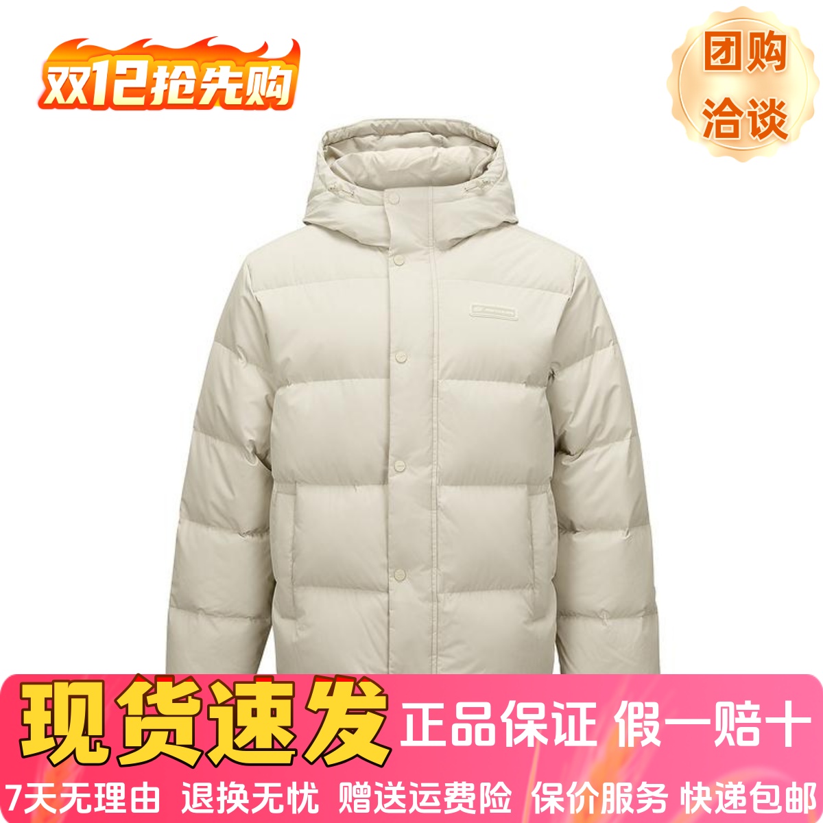 男女同款防污防油轻盈保暖羽绒服