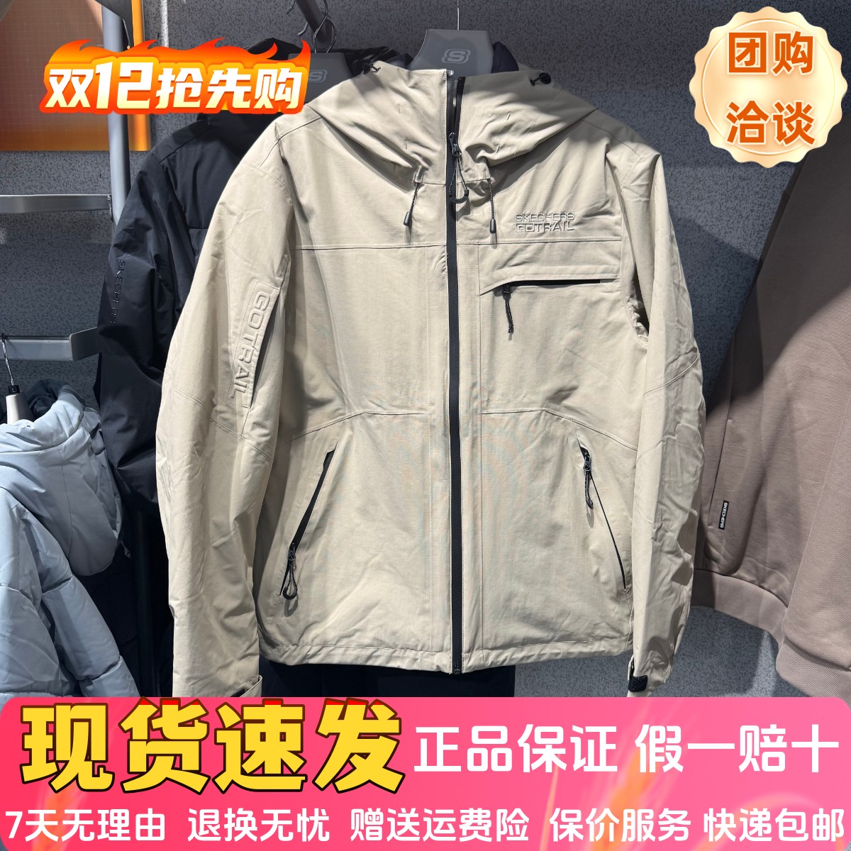 秋冬季冲锋衣三合一（羽绒内胆）