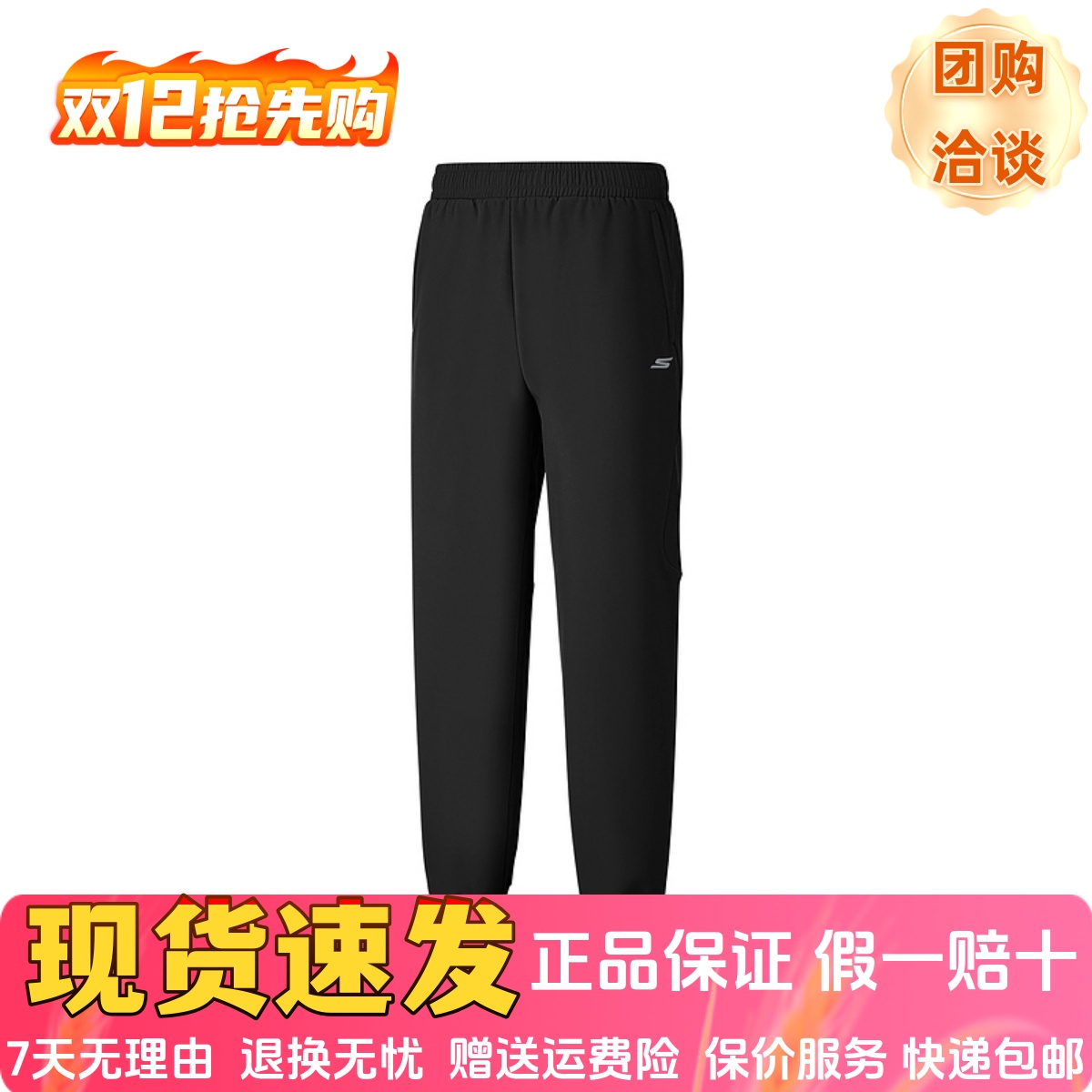 加绒舒适保暖亲肤梭织长裤运动裤